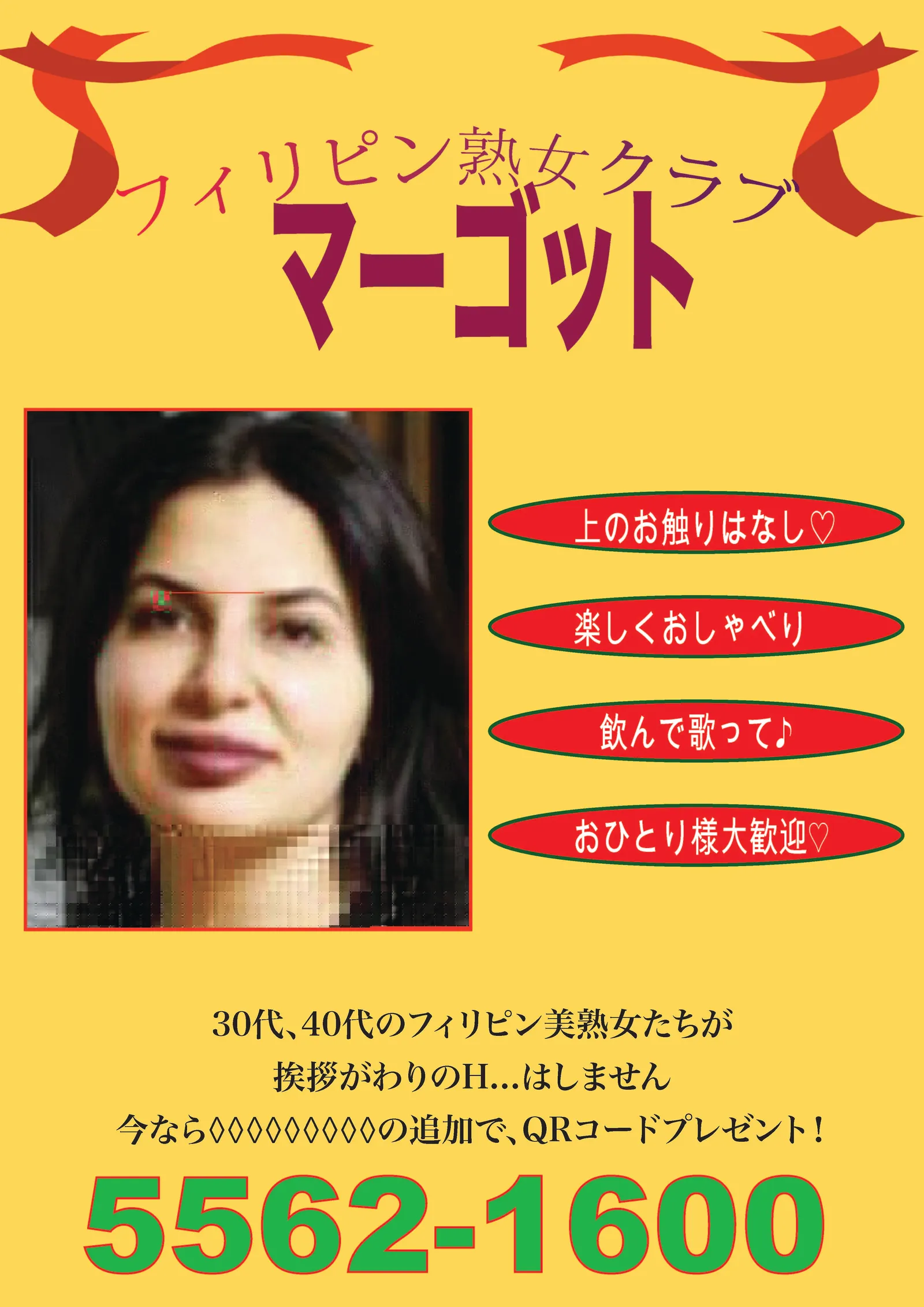 Wanted Criminals: Margot
